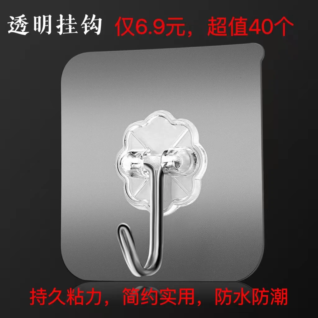 （6.9--40个）挂勾防潮无痕挂钩粘贴浴室卫生间简约持久粘贴挂钩