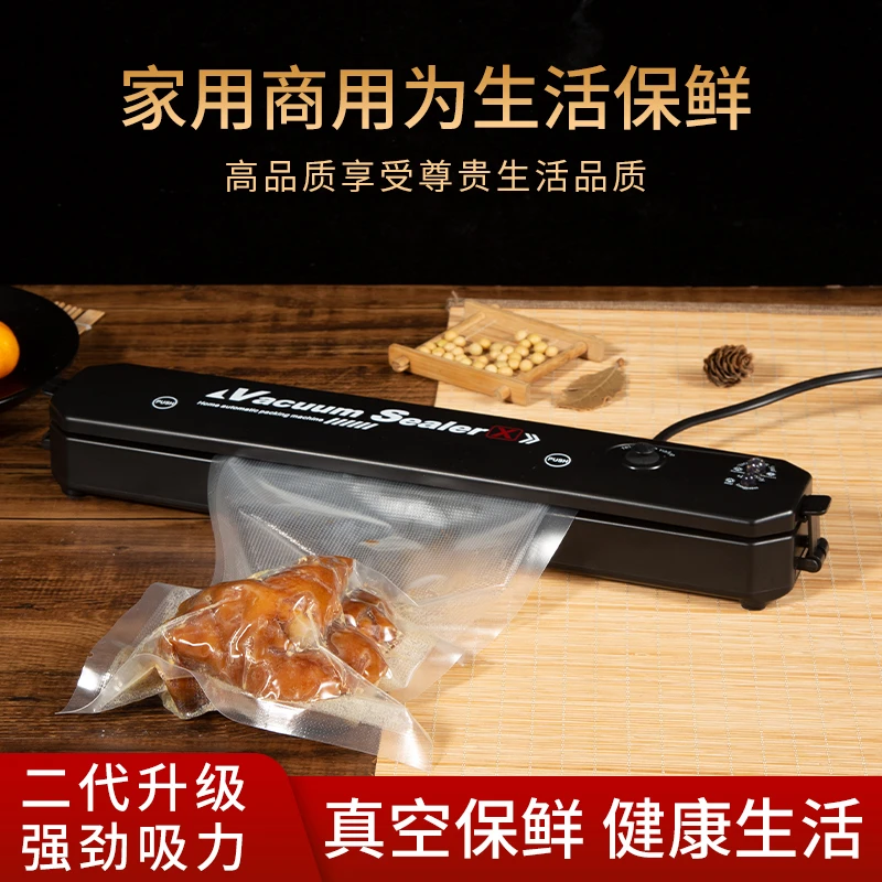 升级款神器商用真空封口机真空包装机密封机便携式小型食品保鲜机