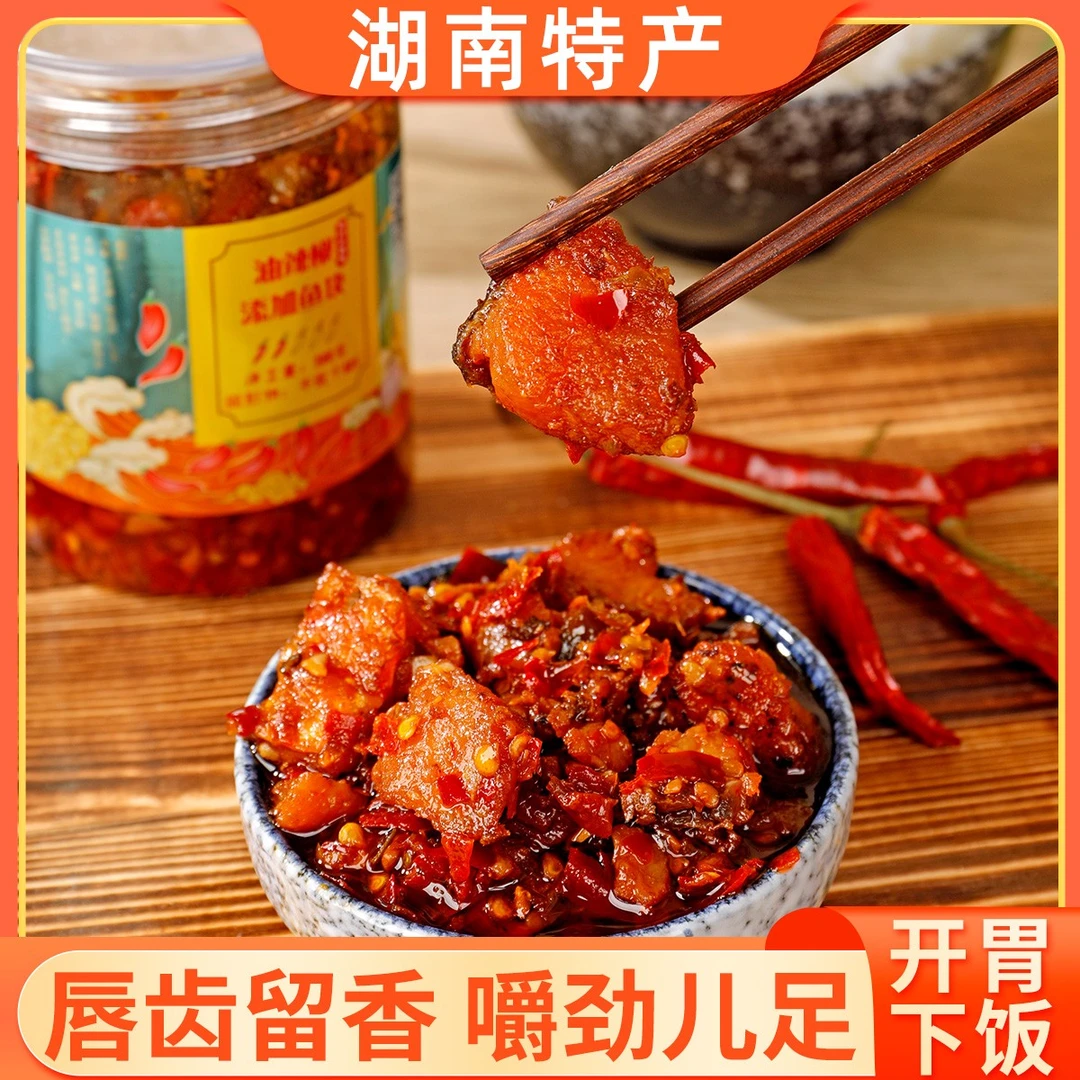 香辣鱼块湖南特产即食鱼块鱼排罐装下饭菜280g/瓶装