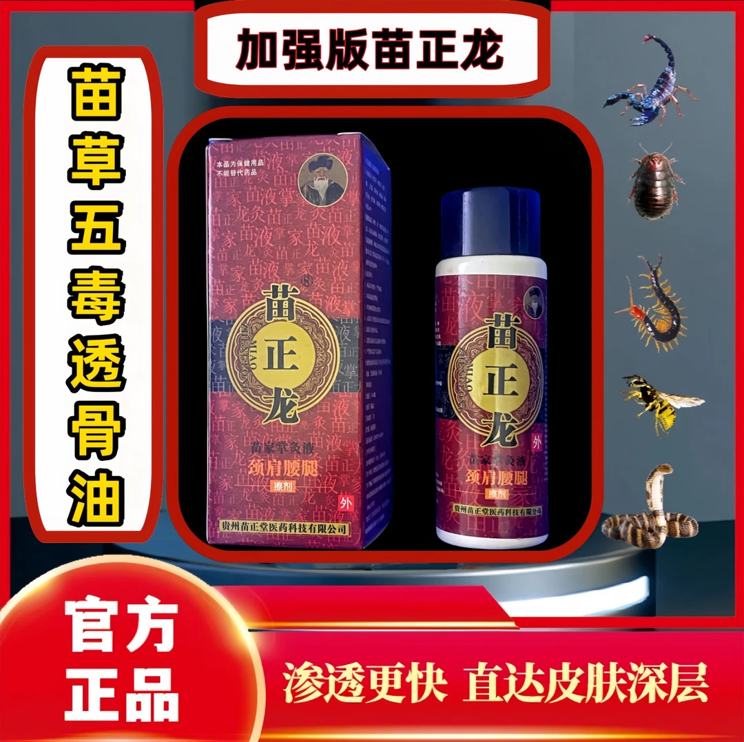 【颈肩腰腿膝盖关节】渗透精油涂抹透骨深入加强版