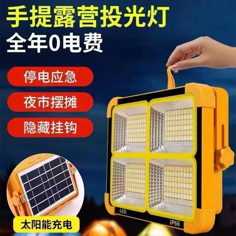 太阳能户外LED灯可移动充电适用于停电应急露营钓鱼等场景