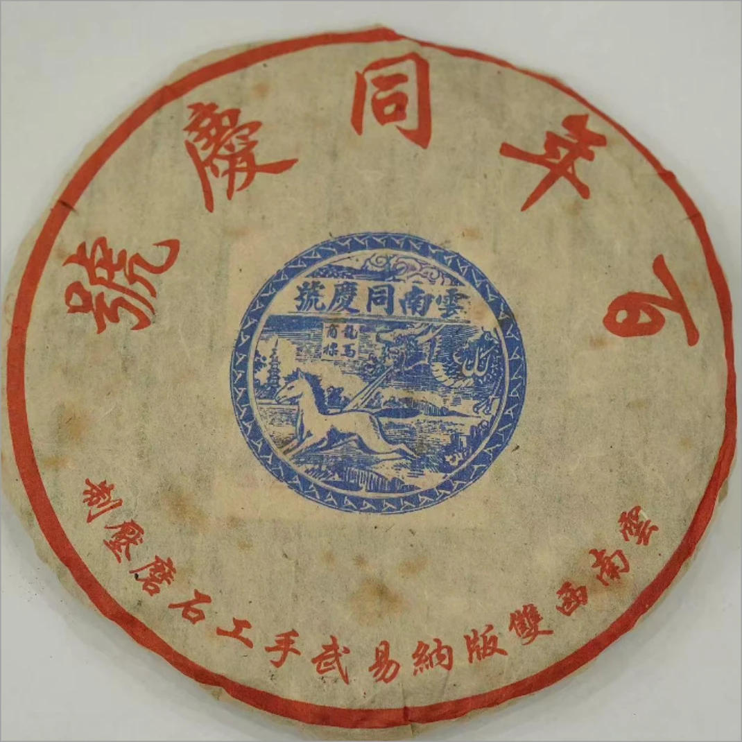 2003年百年同庆号普洱生茶357g