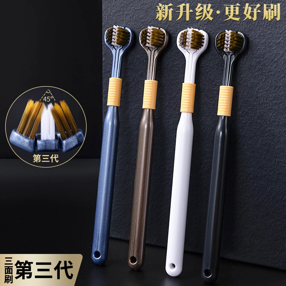 4支/盒【三面包裹式牙刷】软毛家用柔软清洁舌苔超软细丝大人学生