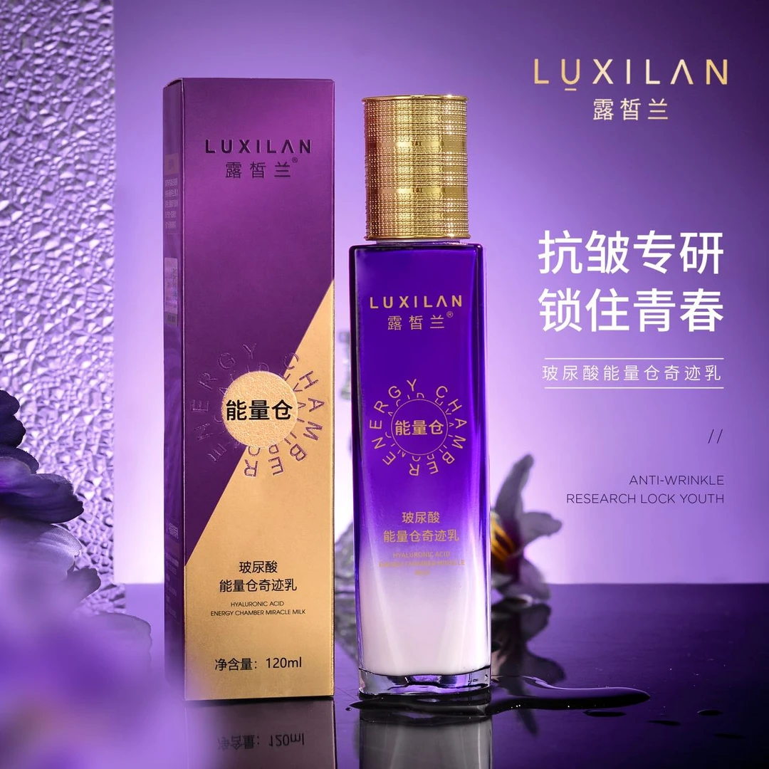 露皙兰玻色因能量奇迹乳