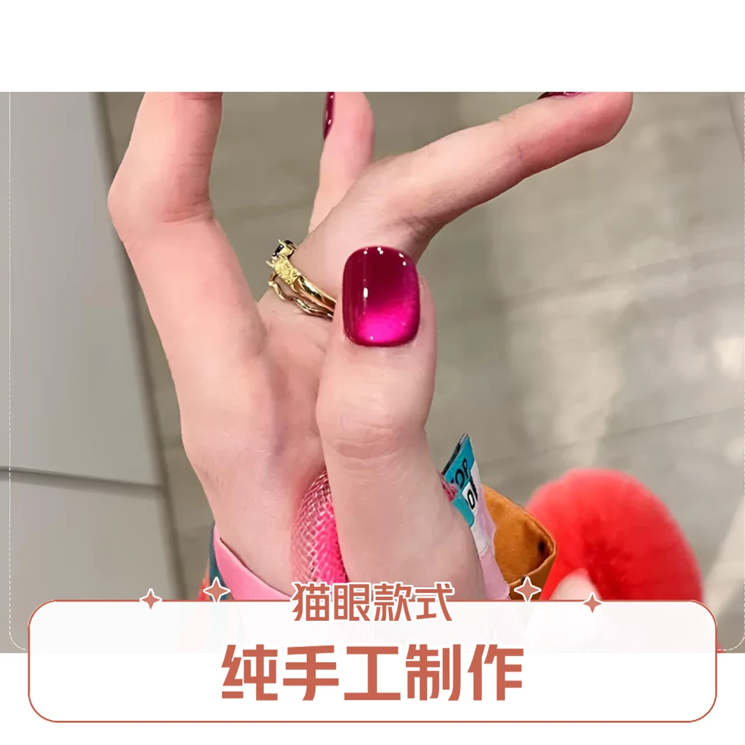 16.9专拍 纯手工猫眼穿戴甲