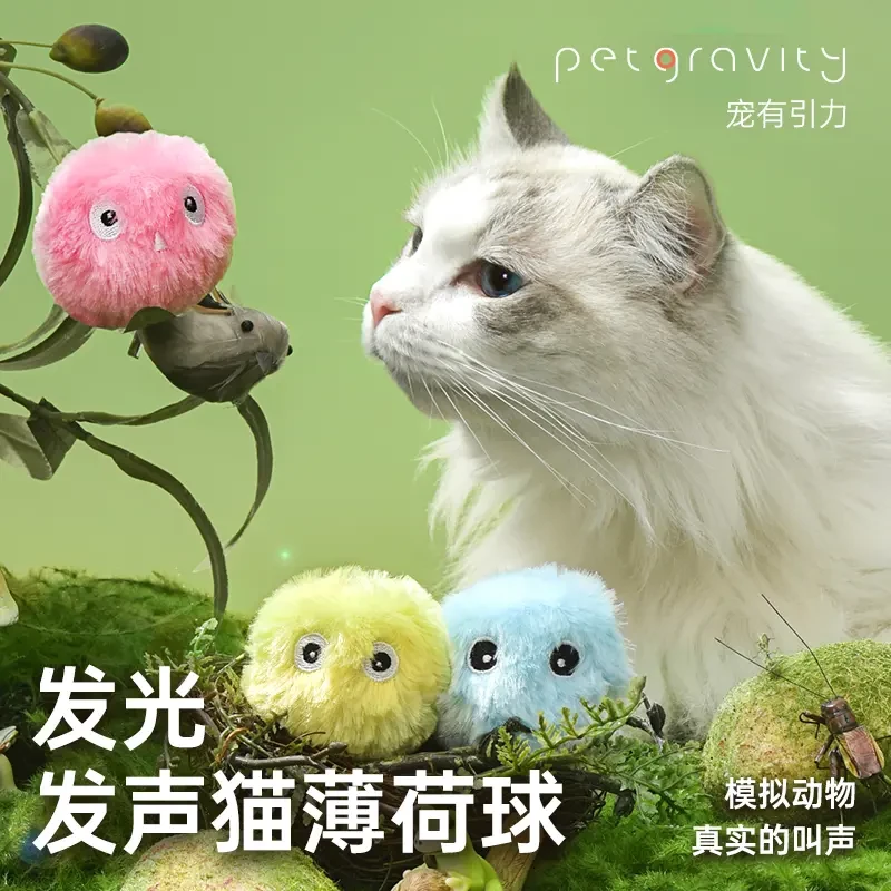 petgravity猫玩具叫叫球猫薄荷球猫咪耐咬自嗨解闷逗猫神器
