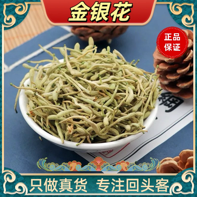 宏岚【金银花】新鲜正宗 食用金银花 婴儿洗澡金银花茶