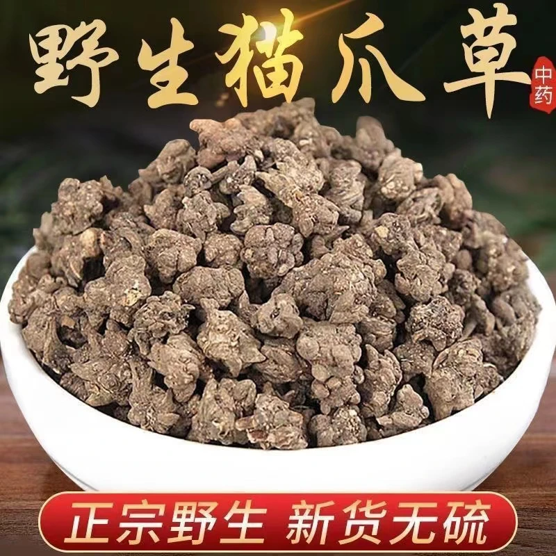云达仁【猫爪草】高品质猫爪草 猫爪草 郁金 夏枯草 蒲公英组合泡水