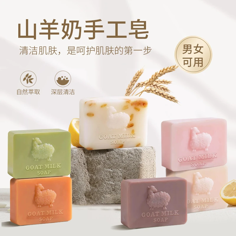 羊奶皂儿童香皂婴儿皂宝宝小孩洗澡肥皂沐浴专用皂孕妇可用非澳洲