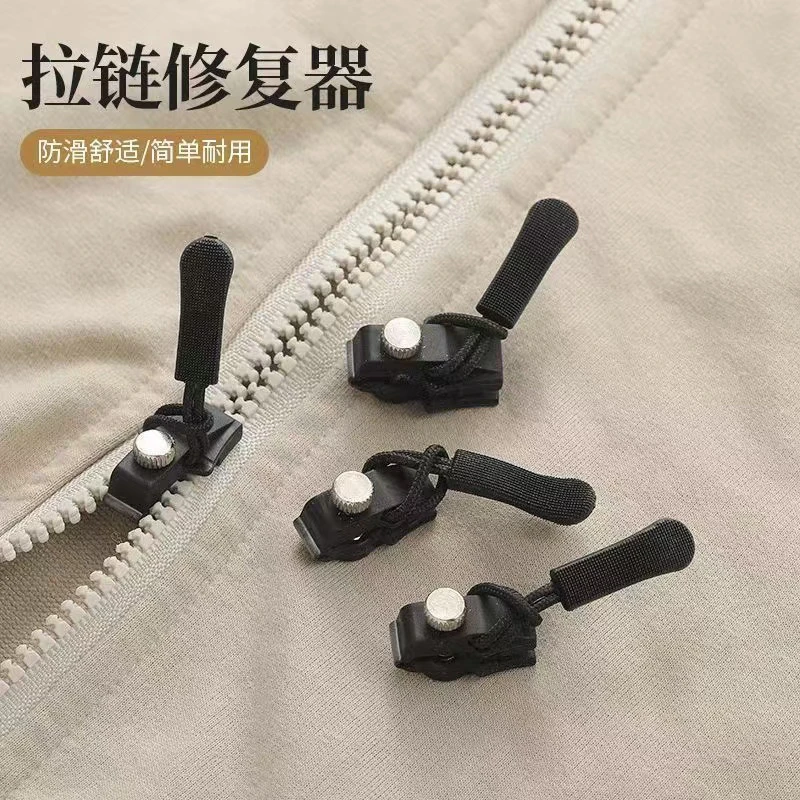 N2【拍1发12个】可拆卸拉链头替换行李箱背包衣服通用拉锁修复