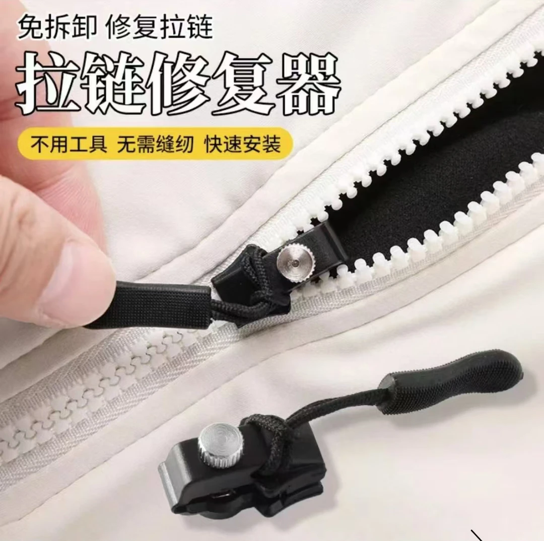 N55全【拍1发12个】可拆卸拉链头替换行李箱背包衣服通用拉锁修复商品图