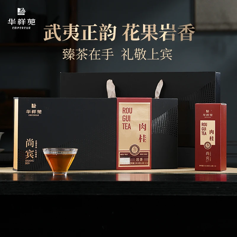 【华祥苑】武夷山尚宾茶金肉桂 100.8g