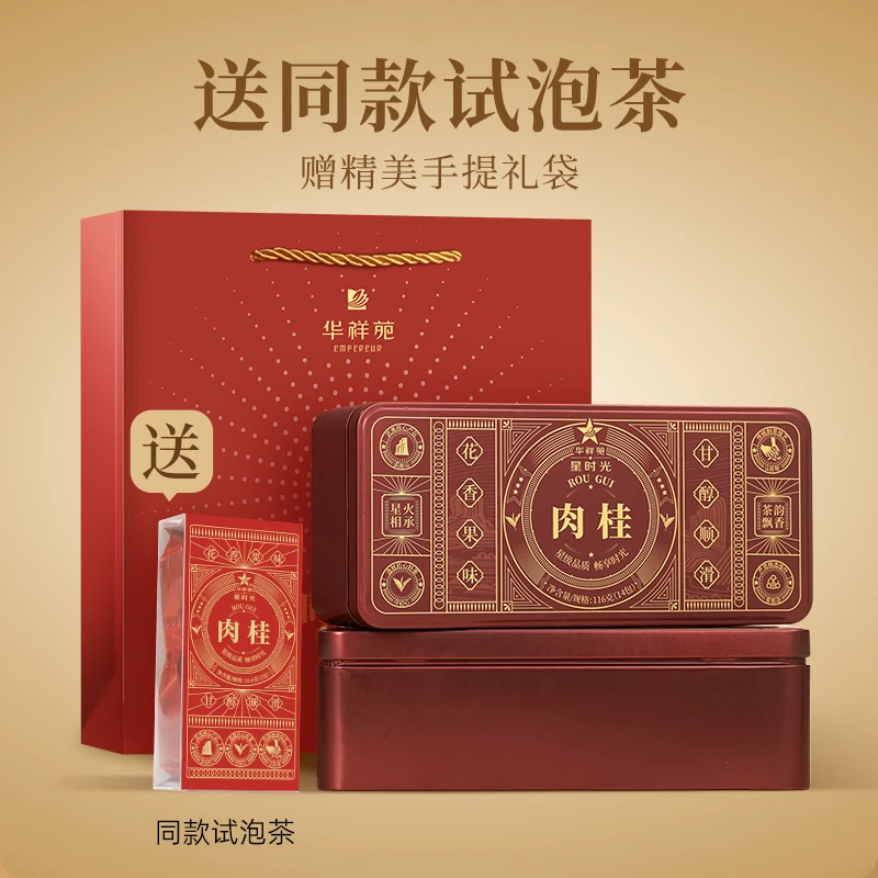 【华祥苑】星时光系列茶叶口粮茶乌龙茶岩茶肉桂116克*2盒T