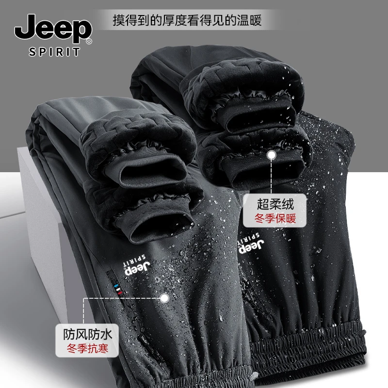 JEEP吉普保暖加绒加厚男棉裤冬季防风防水抗寒户外休闲大码运动裤