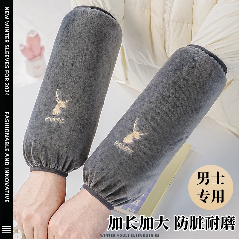 袖套男士专用干活男款爆款2025新款冬天大号加肥套袖耐磨耐脏护袖