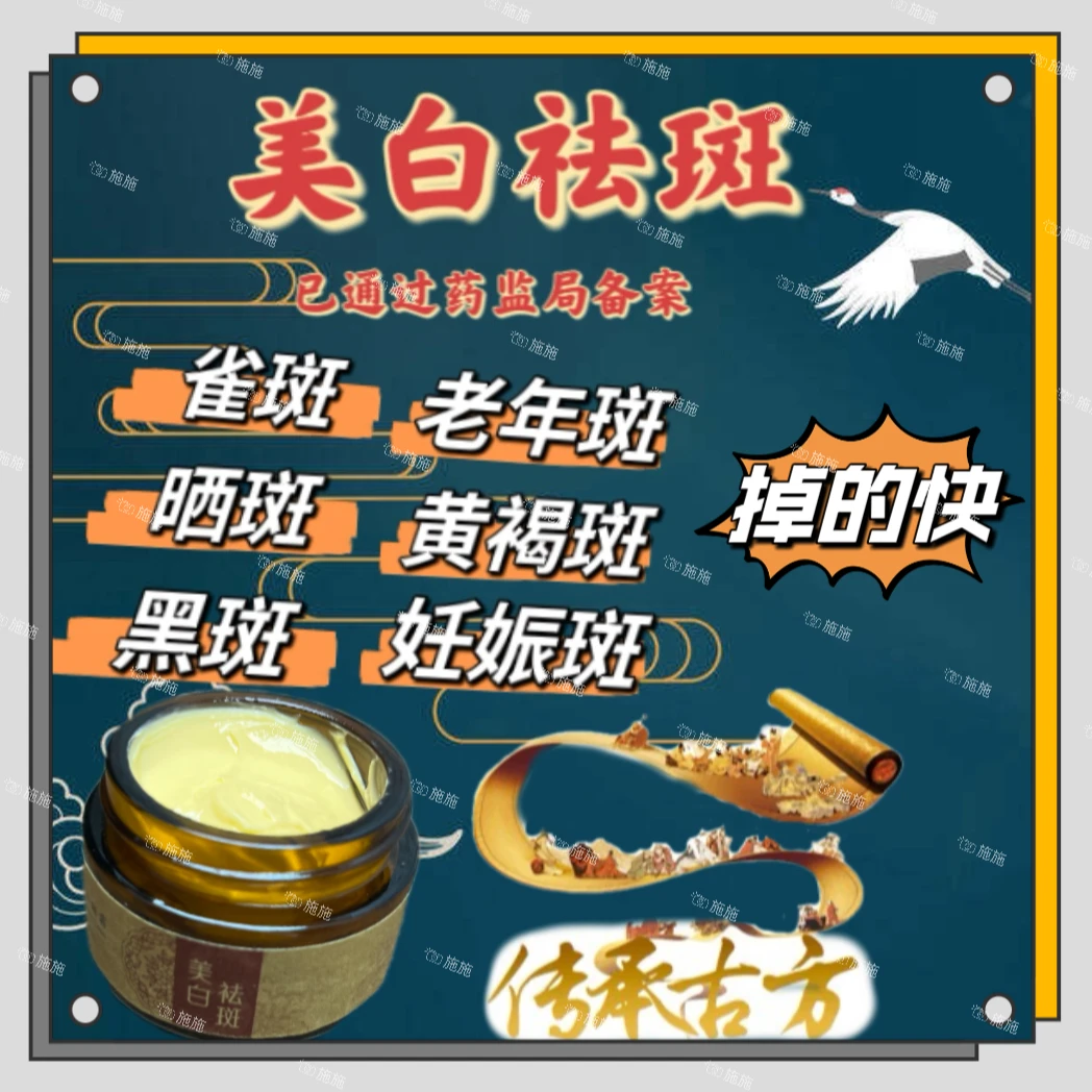 美白祛斑霜草本提取掉的快不反弹升级款烟酰胺护肤品面霜国妆特证