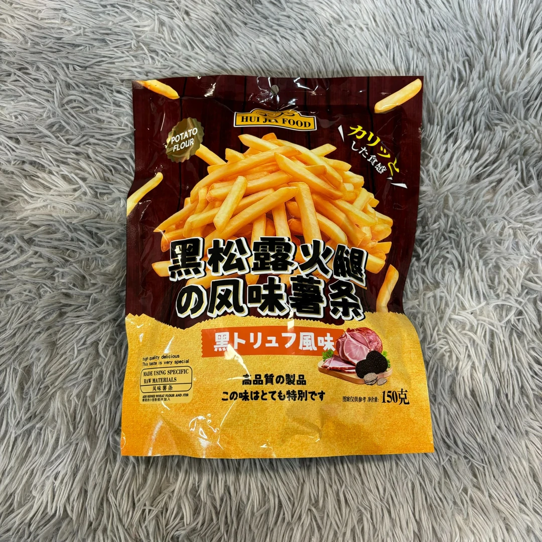 黑松露火腿风味薯条咸香酥脆好吃
