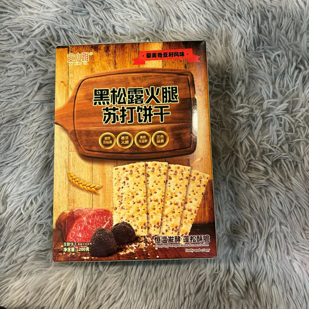 黑松露火腿苏打饼干