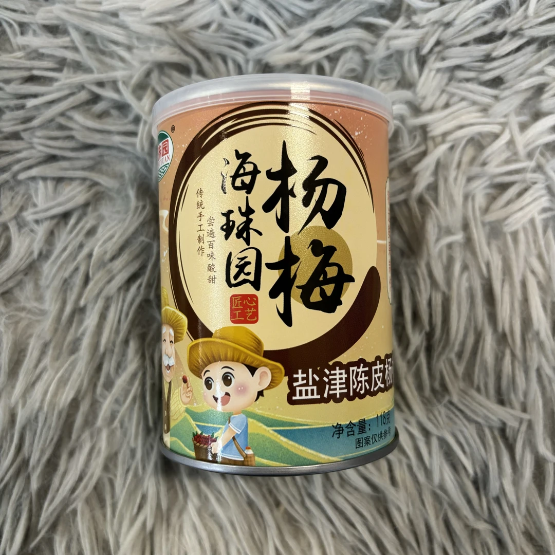 传统蜜饯盐津陈皮杨梅酸酸甜甜