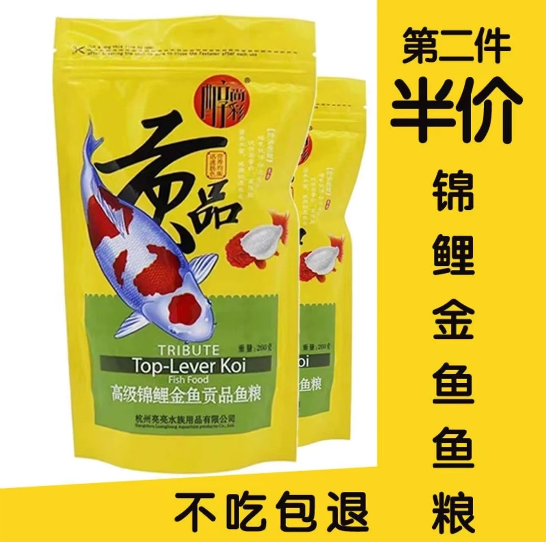 金鱼饲料鱼食锦鲤鱼饲料鱼粮大中小颗料通用增色健体观赏鱼饲料