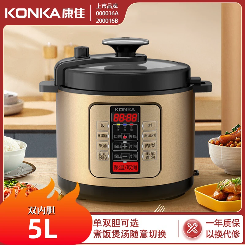 Konka/康佳家用5升双胆全自动保温多功能电压力锅高压锅大容量