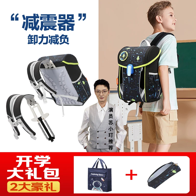 博牌减负护脊中小学生书包新款背包超轻双肩包儿童轻便