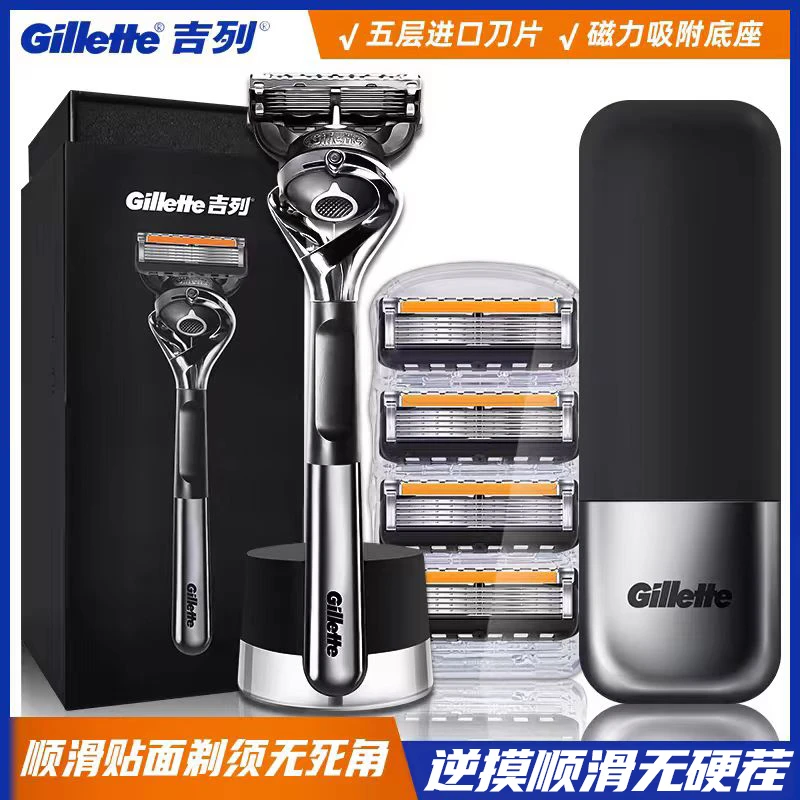 Gillette/吉列锋隐致顺引力盒刮胡刀手动剃须刀锋速5层刀片胡须刀