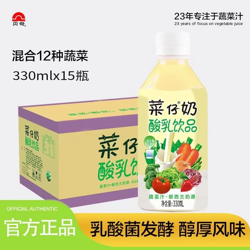 贝奇菜仔奶乳酸菌饮品儿童添加益生菌酸奶早餐牛奶330ml*15瓶