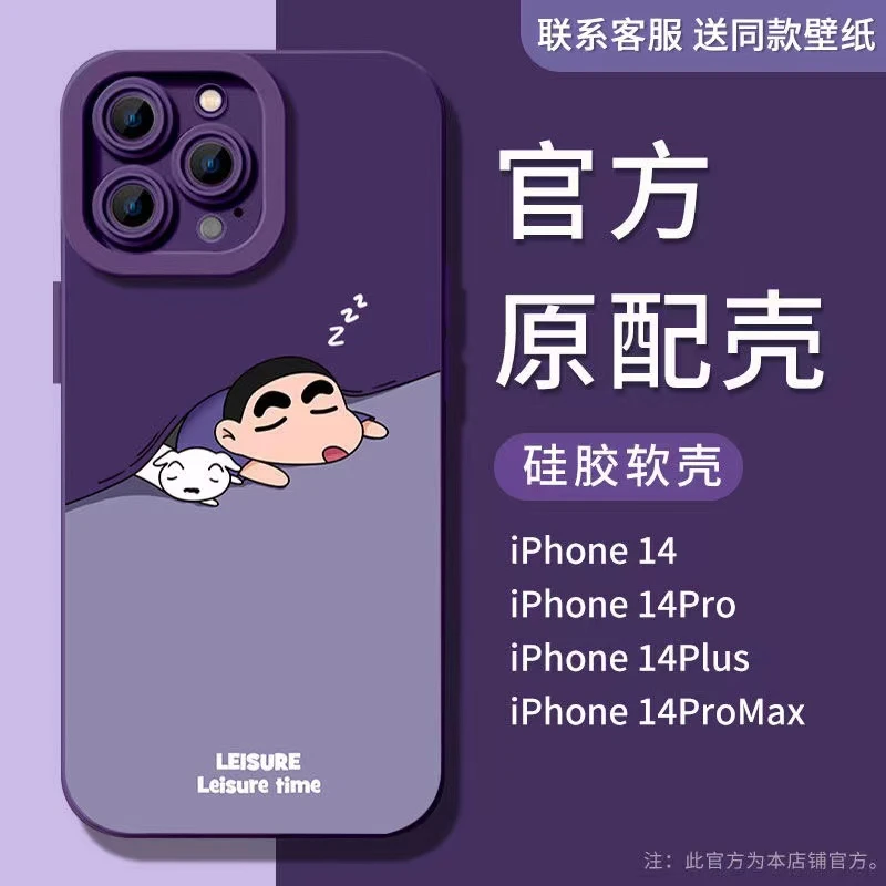 蜡笔小新17手机壳苹果iphone16promax高级感15软xsmax液态14防摔X