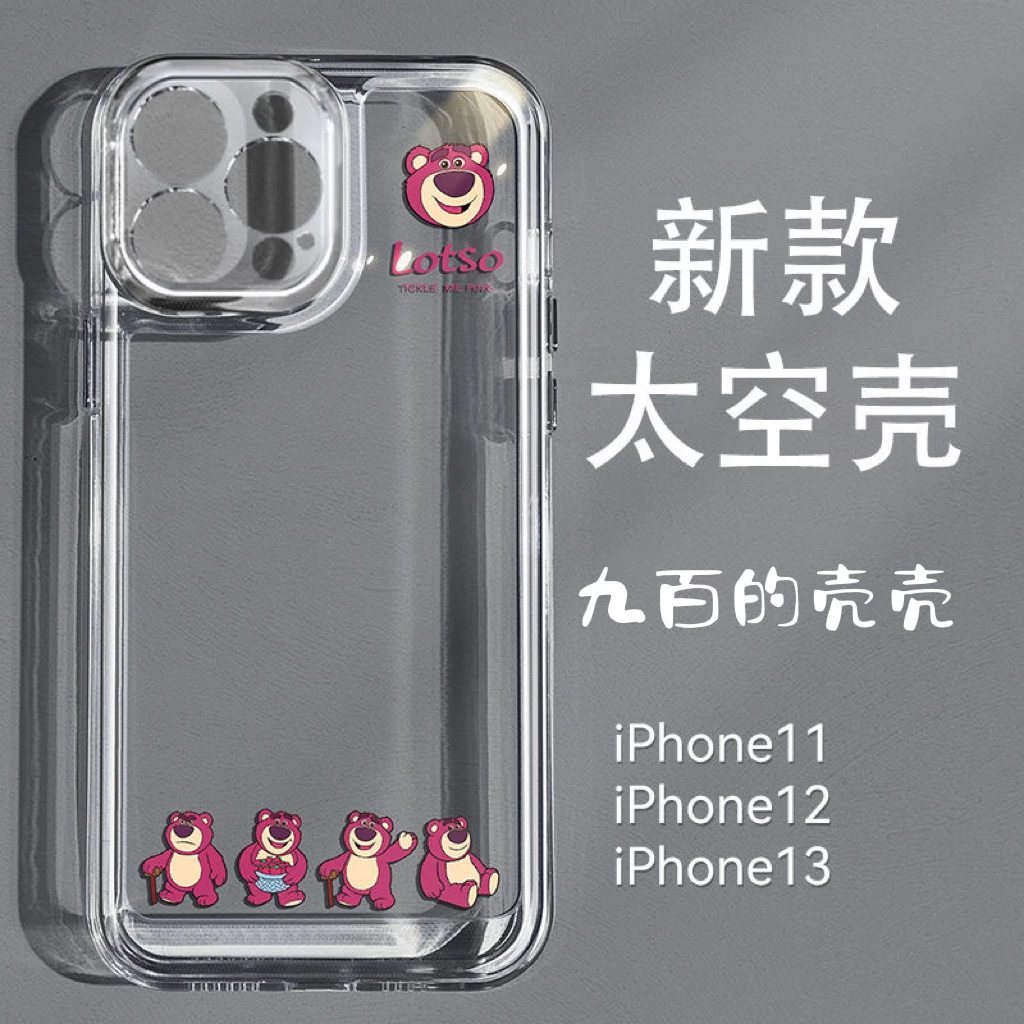 草莓熊保护套iPhone15手机壳14promax卡通12pro情侣xr/xs软高级11