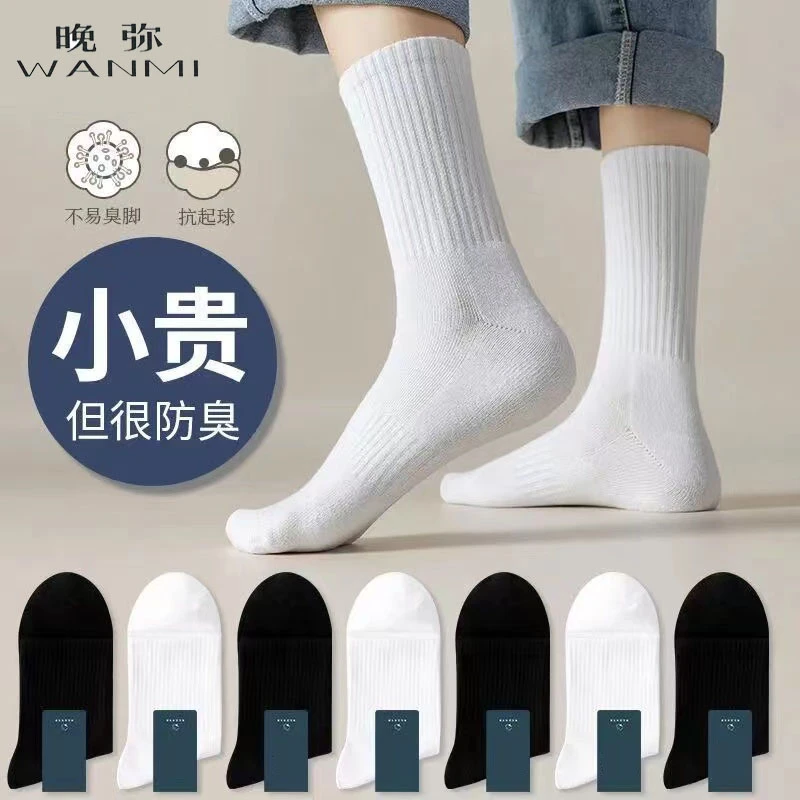 黑白长筒袜子男纯棉底春夏天薄款运动长袜防臭吸汗简约秋冬季棉袜