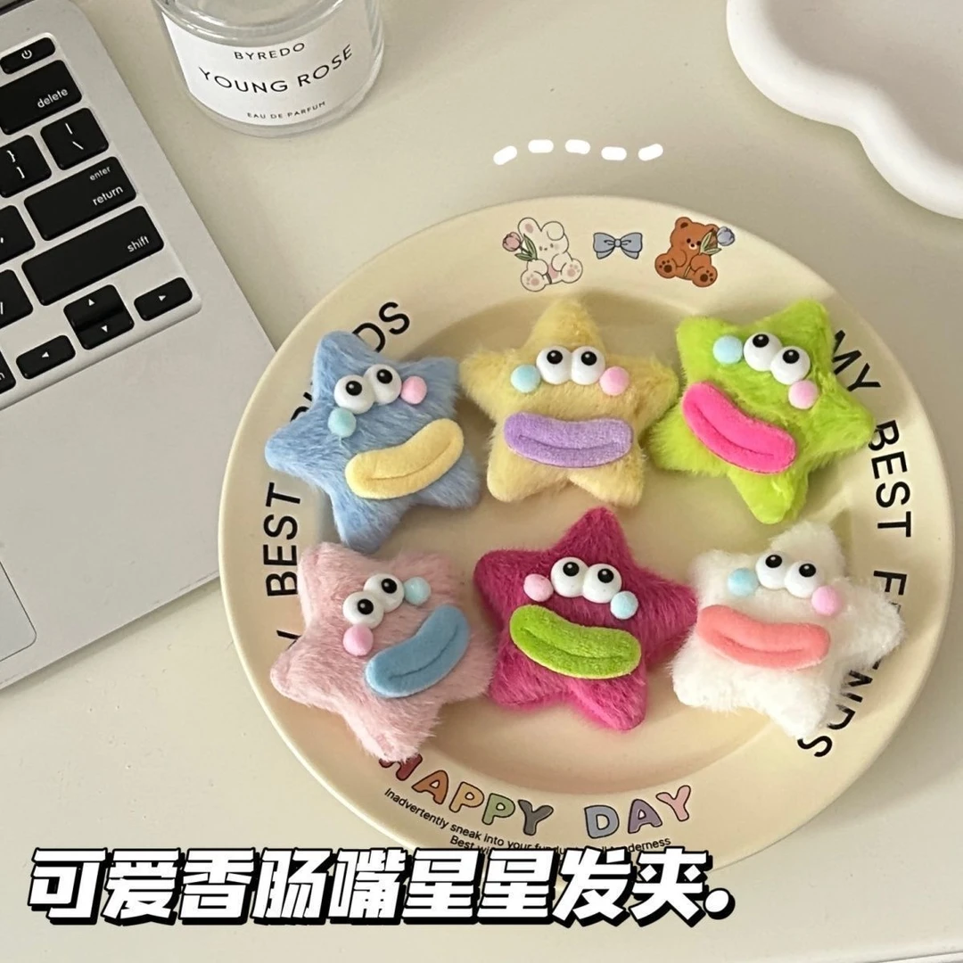 秋冬可爱搞怪香肠嘴发夹少女心趣味毛绒星星鸭嘴夹ins风个性发饰