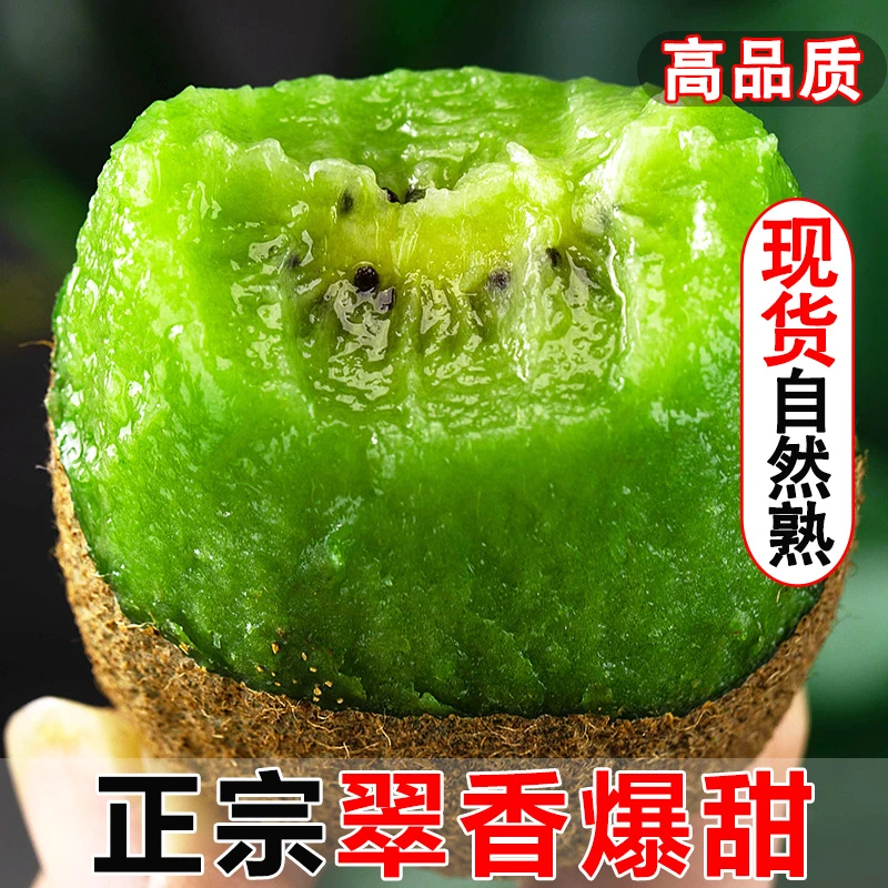 正宗翠香猕猴桃陕西绿心奇异果新鲜孕妇应季水果整箱彩箱
