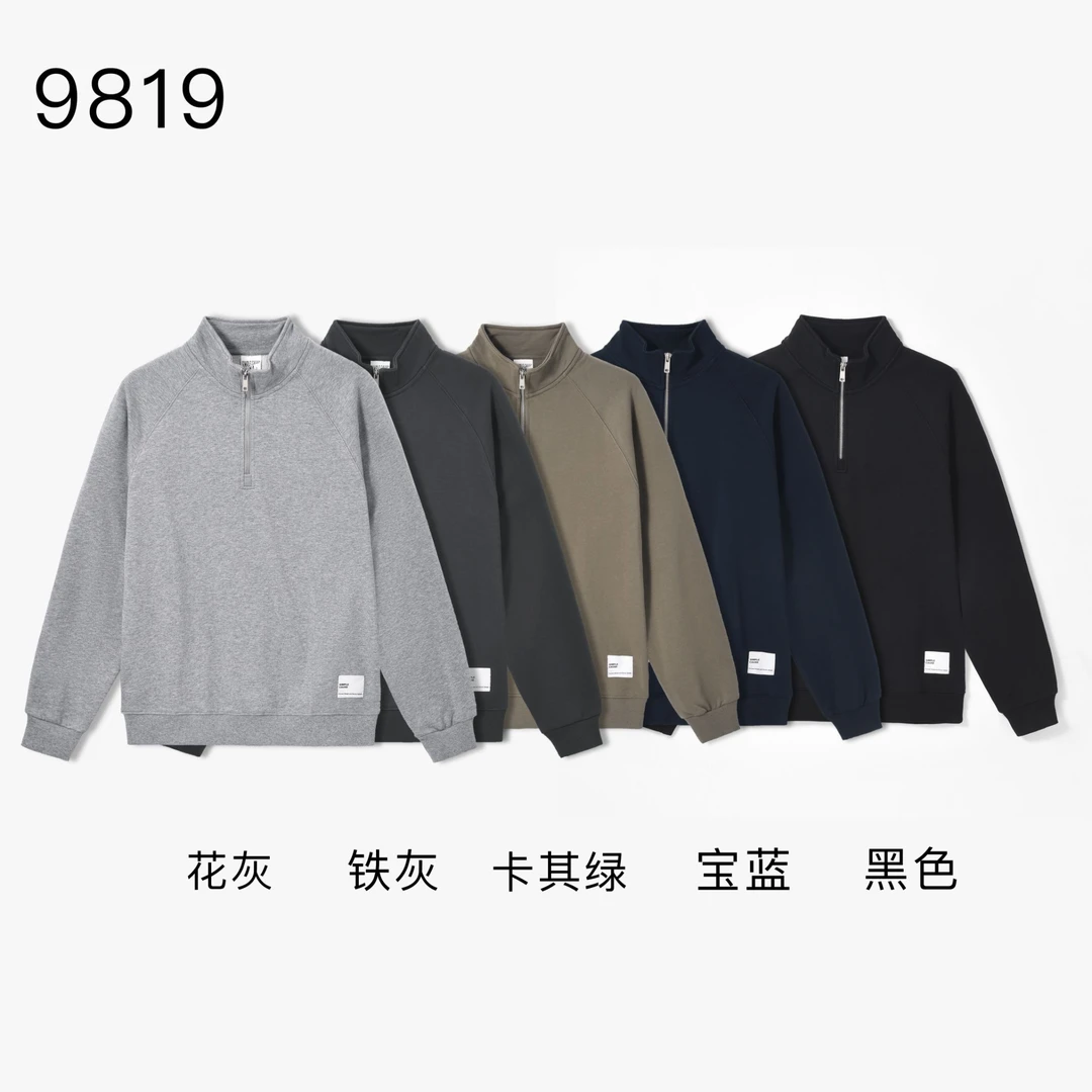 男女秋冬款400g重磅全棉半拉链立领休闲卫衣 9819