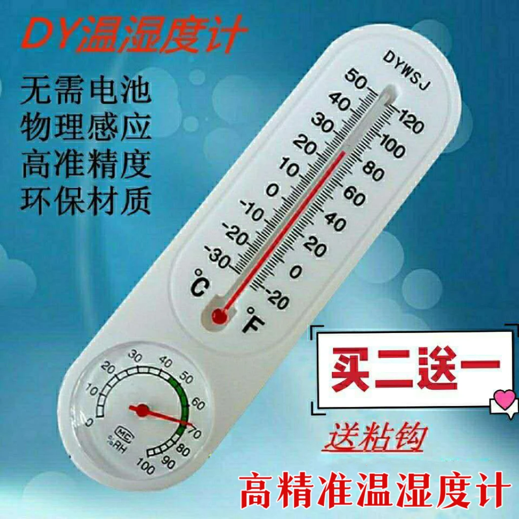大棚温度计农业高精度种植养殖壁挂式温室大棚内用温湿度计测温计