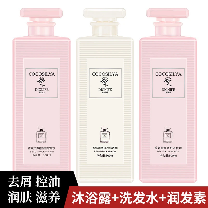 COCO香水洗发水持久留香去屑止痒控油蓬松滋养沐浴露护发素800ml
