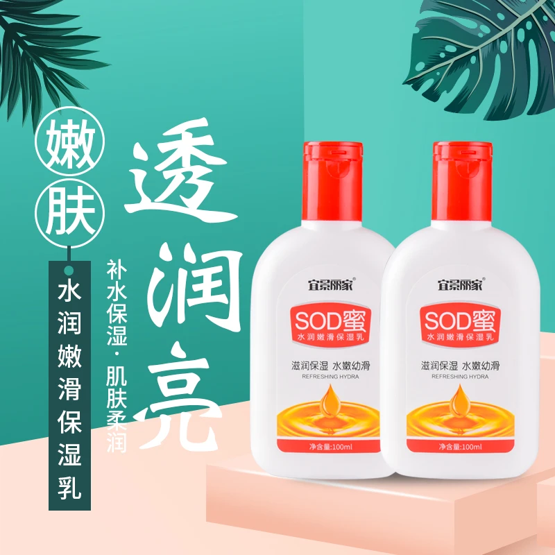 【宠粉福利3单5单囤】滋润身体乳水乳保湿SOD蜜嫩肤秋冬不粘腻