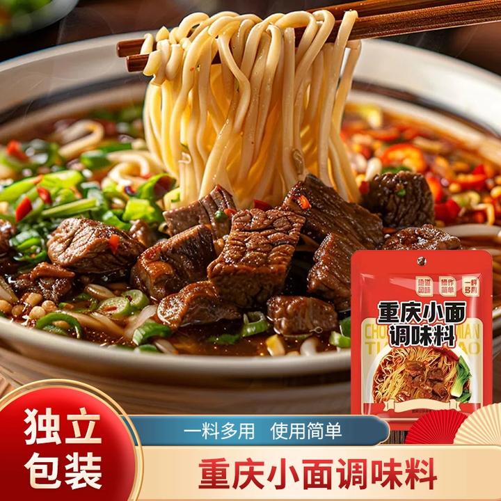 【厂家直销】正宗重庆小面调料拌面酱料麻辣调料家用佐料汤拌面