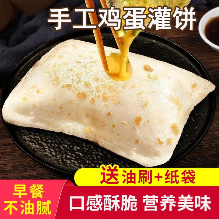 正宗鸡蛋灌饼面饼早餐灌饼皮半成品营养早餐速食美味酥脆900克/袋