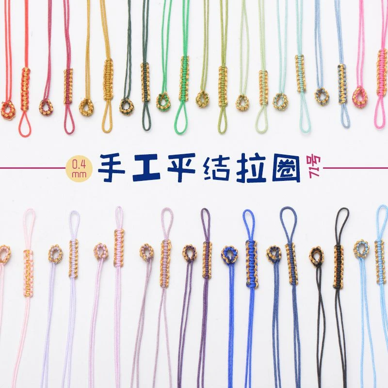 71号线0.4mm金线编织平结拉圈diy手工材料饰品配件手链手链玉绳