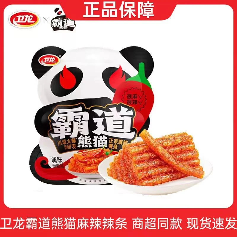 卫龙霸道熊猫麻辣辣条90g解馋小零食办公室休闲食品独立包装