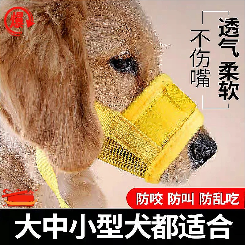 L狗狗布艺嘴套防咬  防舔 防乱吃口罩防叫止吠器防乱吃