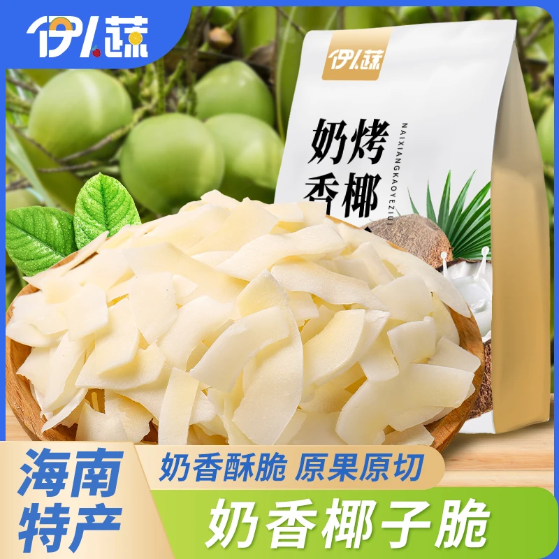 椰子脆片奶香椰子片椰子肉烤椰子椰香脆片椰子干脆片海南特产