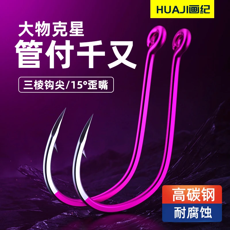 画纪管付千又鱼钩紫电版歪嘴有倒刺进口大包装海矶钓船筏大物鲳鱼