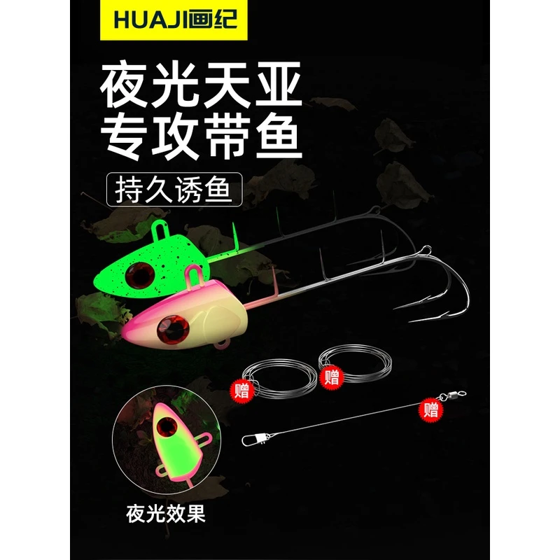 画纪夜光天亚带鱼钩专用钓组太刀鱼带鱼仕挂串钩100克海钓假饵250