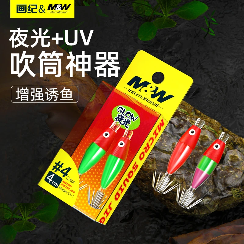 吹筒神器夜光UV鱿鱼钩八爪仔墨鱼木虾假饵硬火箭墨伞钩MW日本进口