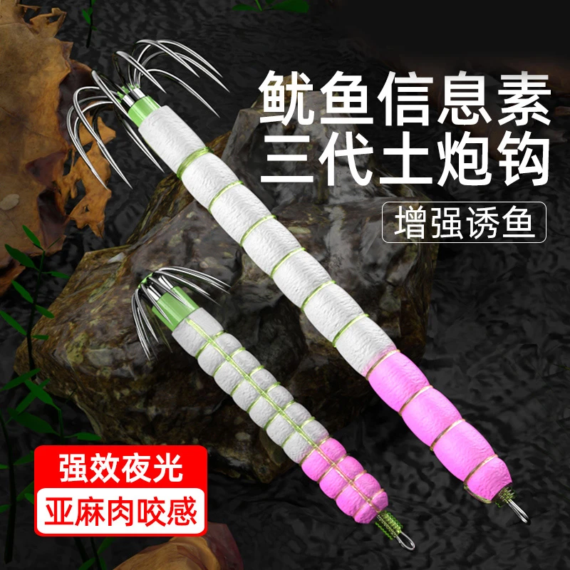 三代红头夜光吹筒土炮钩吹筒底钩吹筒神器鱿鱼软布卷墨八爪仔伞钩