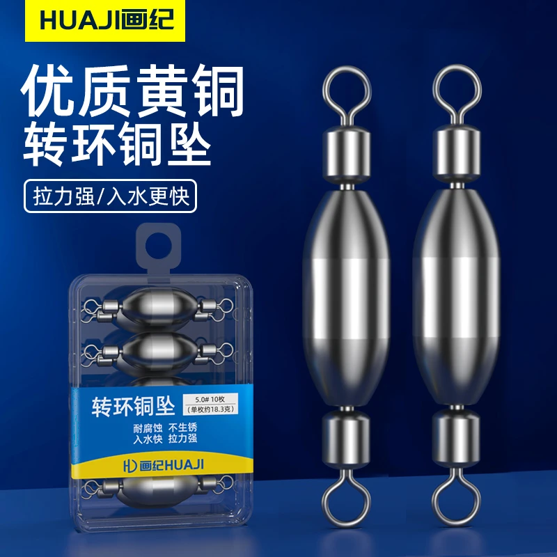 转环铜坠不生锈八字环不锈钢快速连接器远投配重铅坠船筏矶海钓鱼