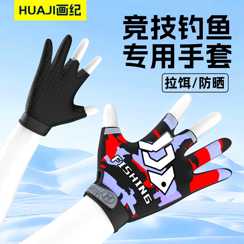 钓鱼手套夏天防晒防滑飞磕专用防刺防水露指路亚手套冰丝半指骑行