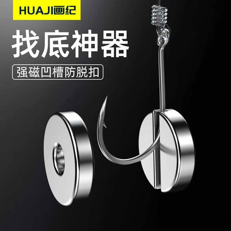 画纪钓鱼调漂找底神器快速找底铅矶钓鱼钩探底测水铅坠强磁铁铅泥